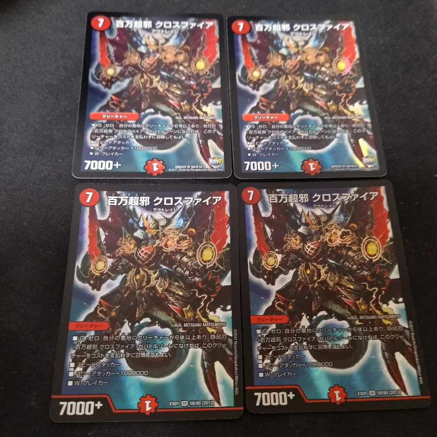 Million Psychic Evil Crossfire SR 4 pieces