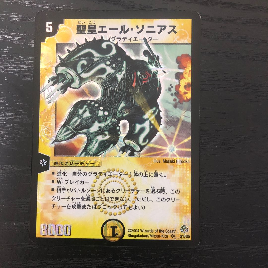 Warlord Ailzonius SR S1/S5