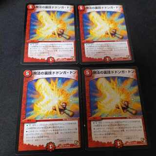 Lawless Backstage Dodonga Don U 4 sheets