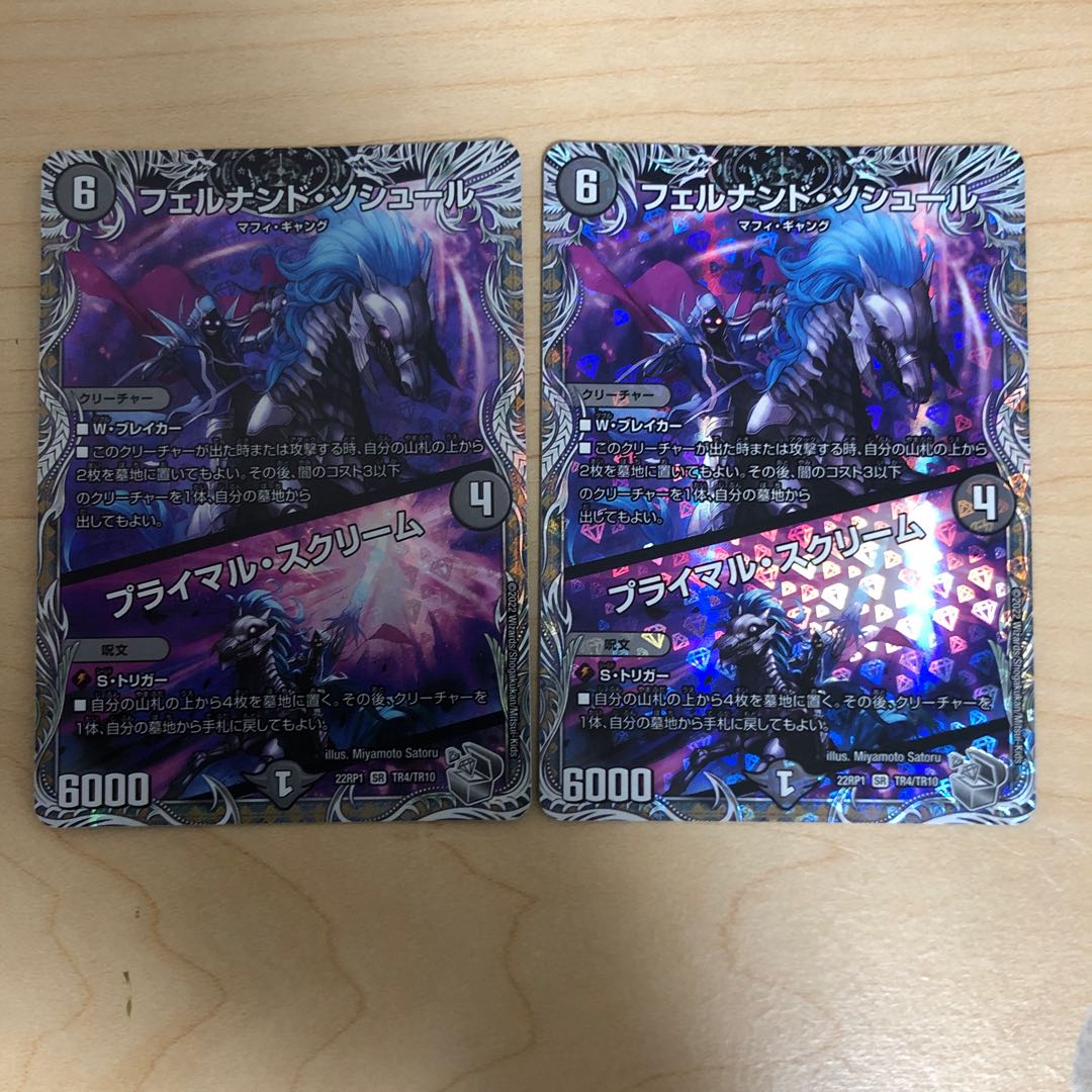 Fernando Saussure｜Primal Scream (Silver Treasure) SR TR4/TR10