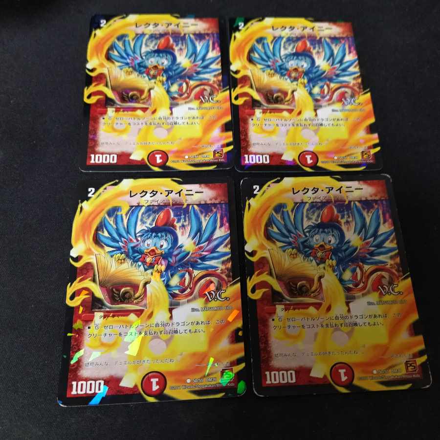 Rector Ainy (V.C.) C-foil 4pcs.