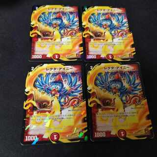 Rector Ainy (V.C.) C-foil 4pcs.