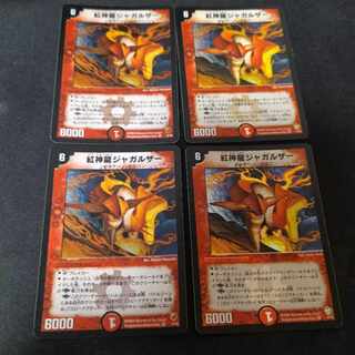 Magmadragon Jagalzor VR 4 sheets