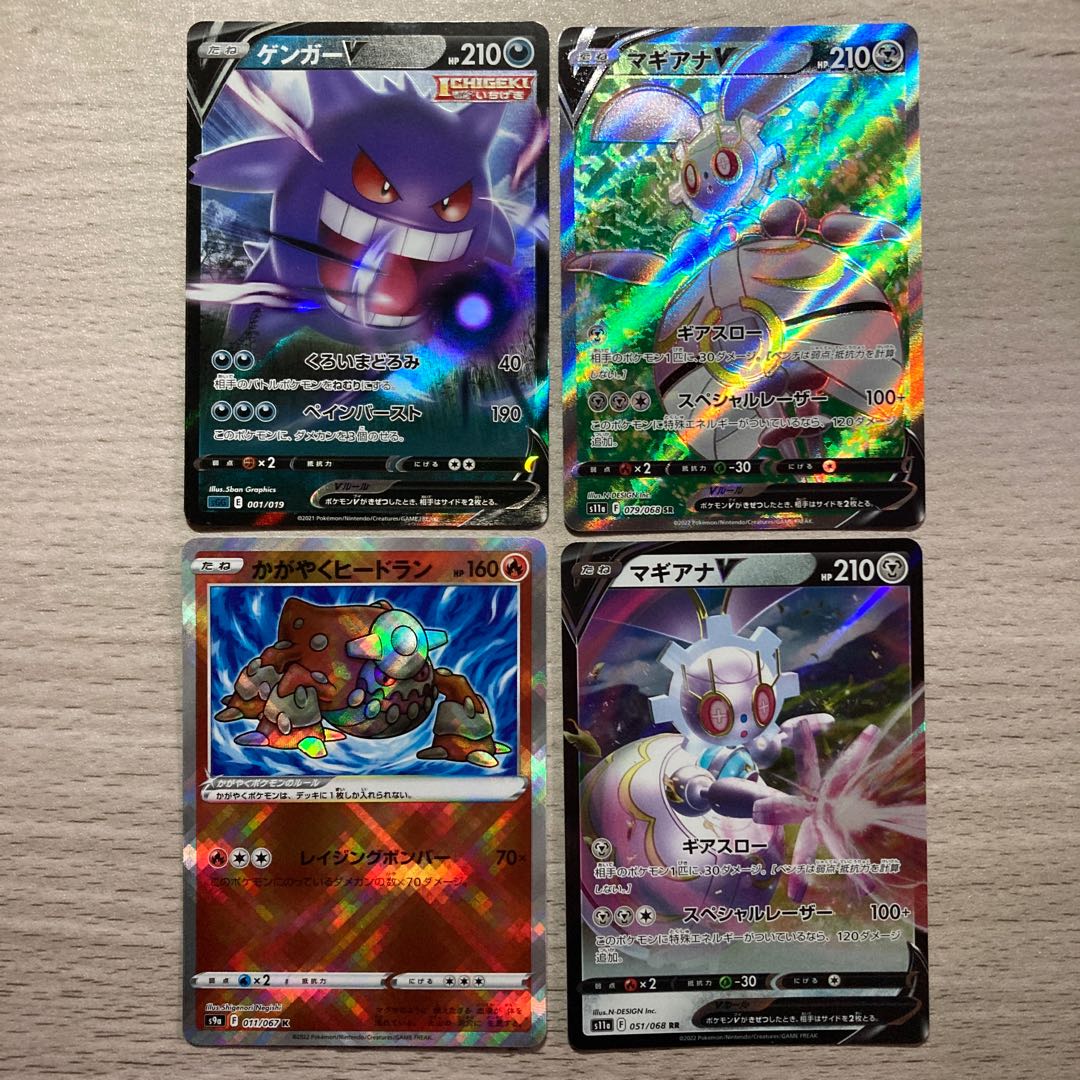 3000 Sale] MagearnaV SR 079/068 GengarV Kagayaku HeatranK MagearnaV