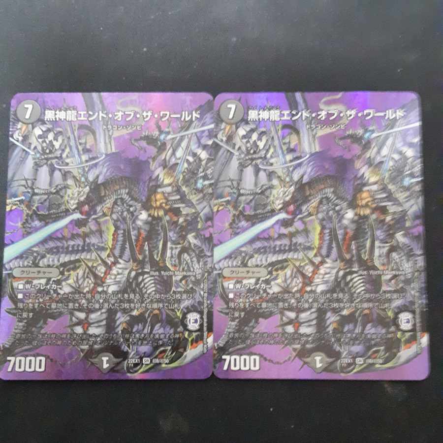 Black God Dragon End of the World SR Psychic6/Psychic50