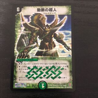 Arterial Psychic Person SR S10/S10/Y7