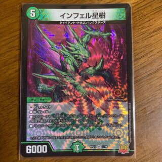 Infel Star Tree VR 7/76