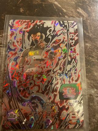 Heroes Dragon Ball HEROS Saiyan of Darkness Secret UM2 sec3