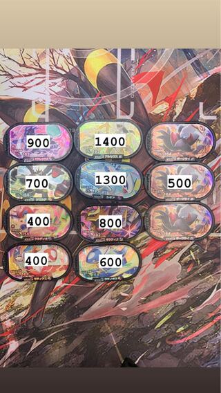 Mezasta Hoshiningen Tags