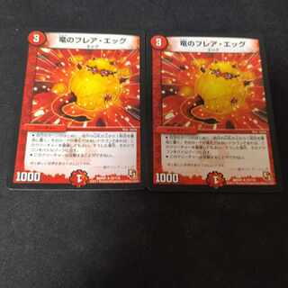 Dragon Flare Egg R 2 pieces