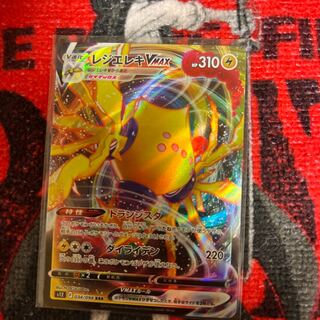 Resi Elec VMAX RRR 034/098