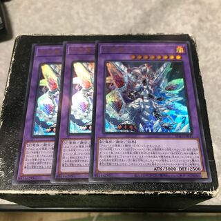 3 Ice Sword Arm of Dragon Mirajade Ultra Rare