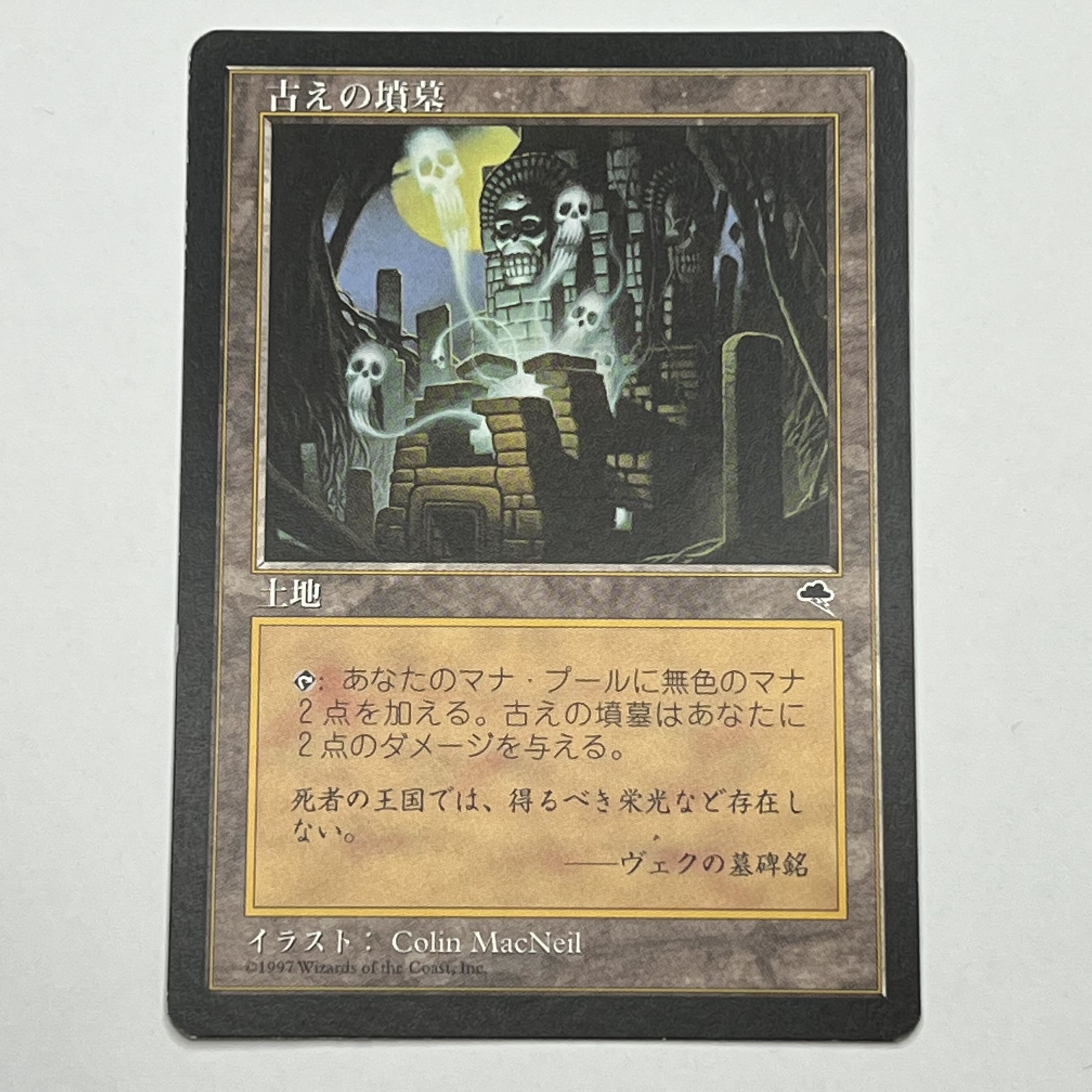 【TMP/JA】古えの墳墓/Ancient Tomb