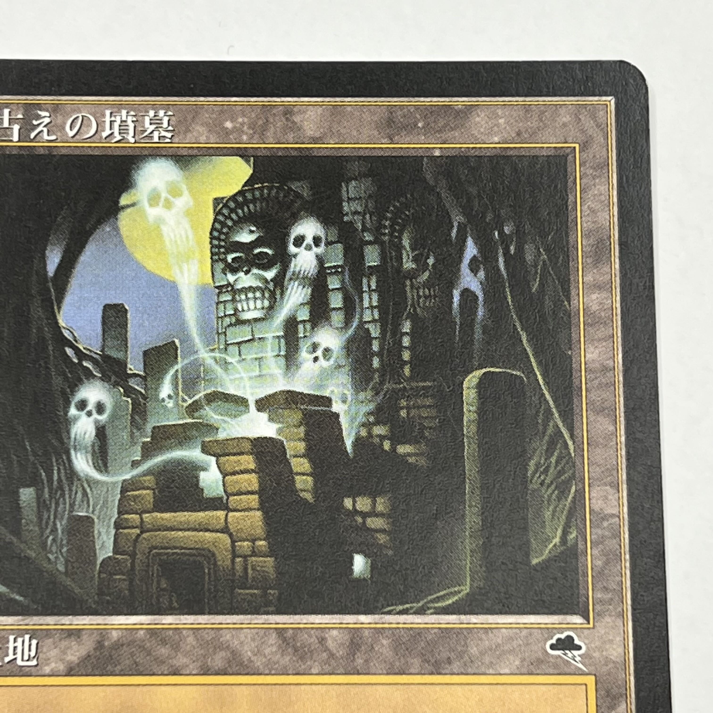 【TMP/JA】古えの墳墓/Ancient Tomb