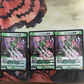 Infel Star Tree VR 7/76