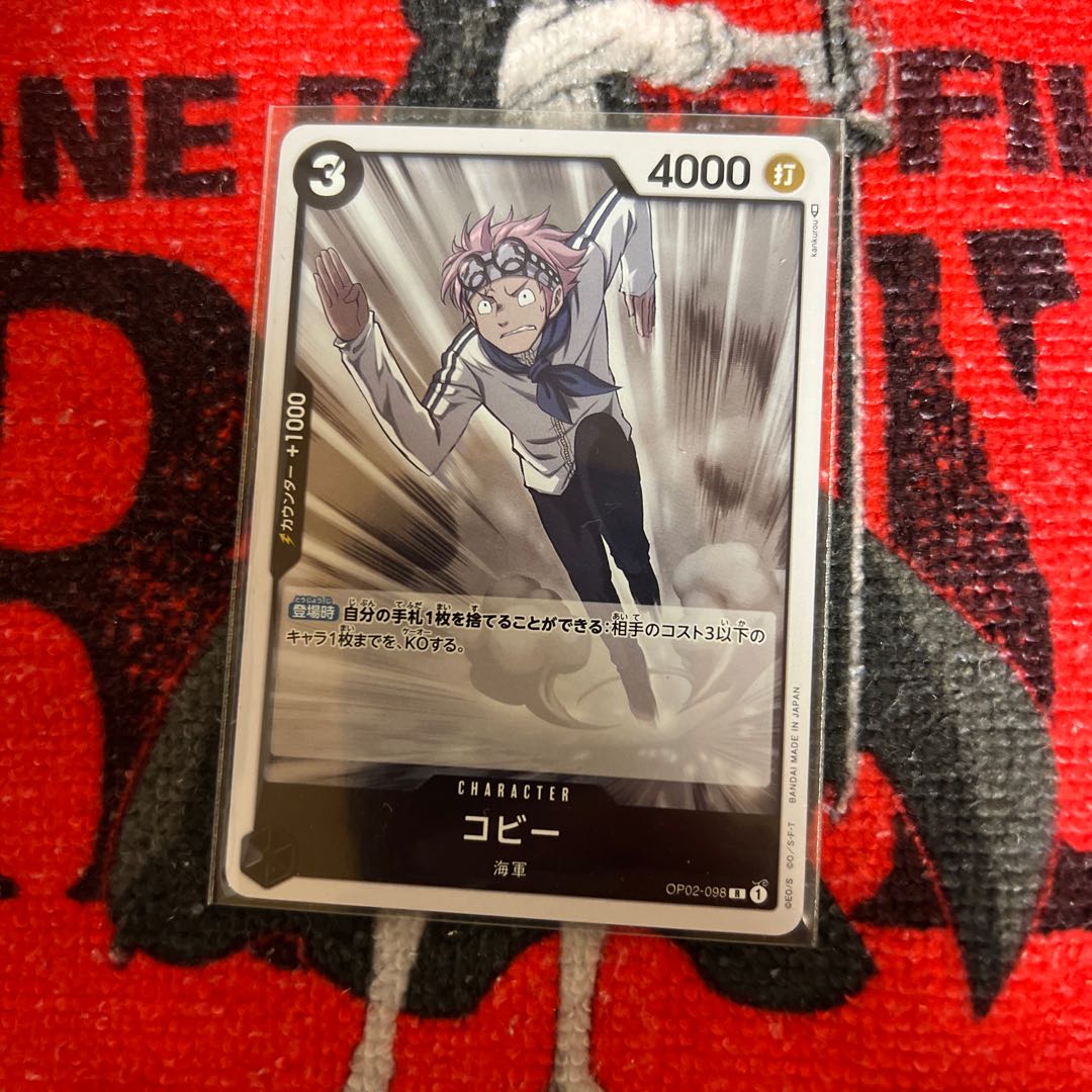 頂上決戦 コビー 1枚