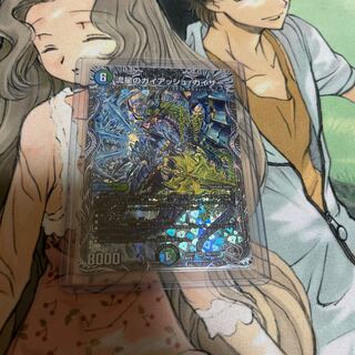 流星のガイアッシュ・カイザー(銀トレジャー) SR TR6/TR10