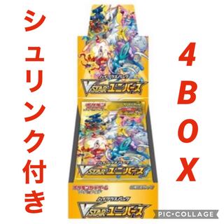 ポケモンカード Vstarユニバース シュリンク付き 新品未開封 4BOX
