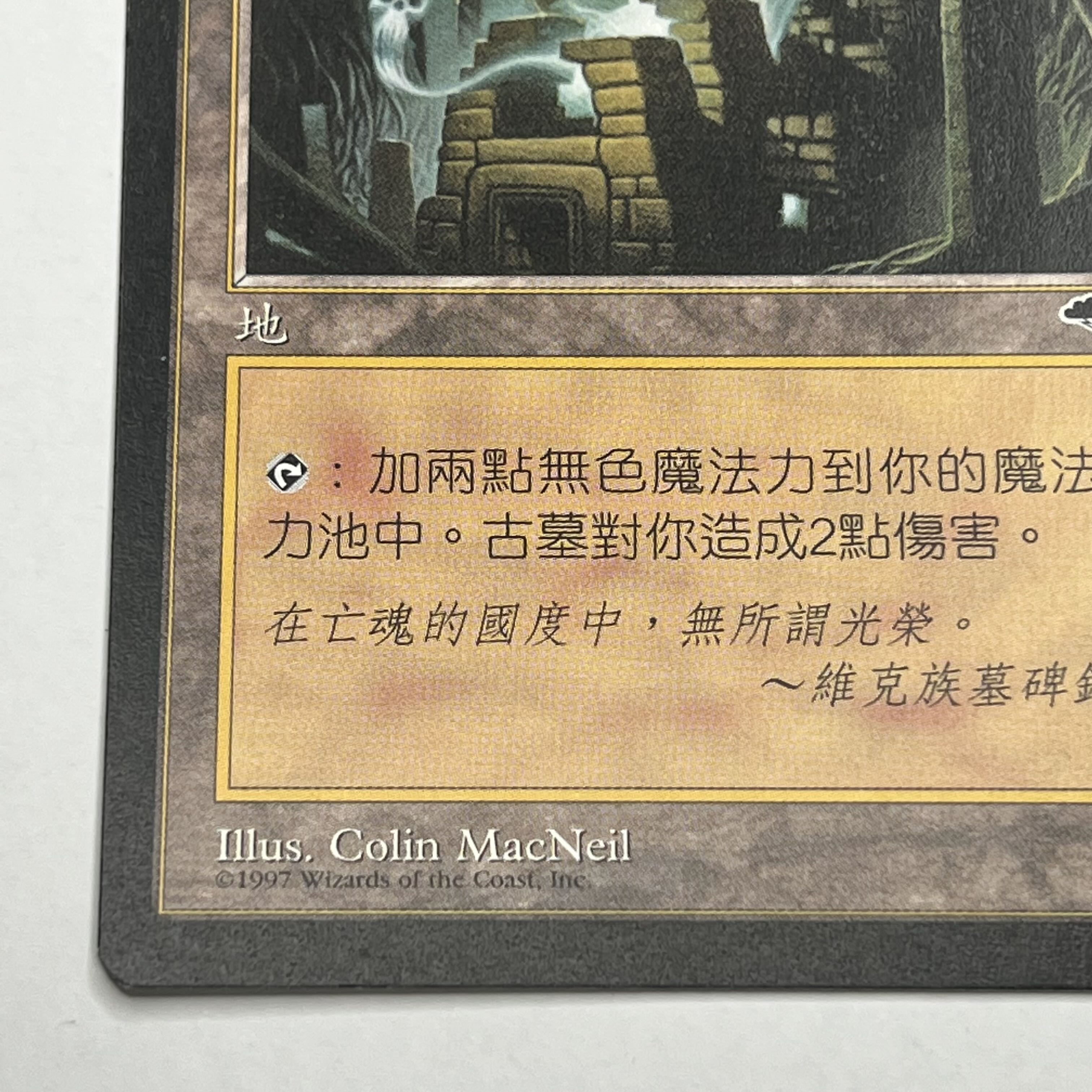 TMP/ZH] Ancient Tomb/Ancient Tomb