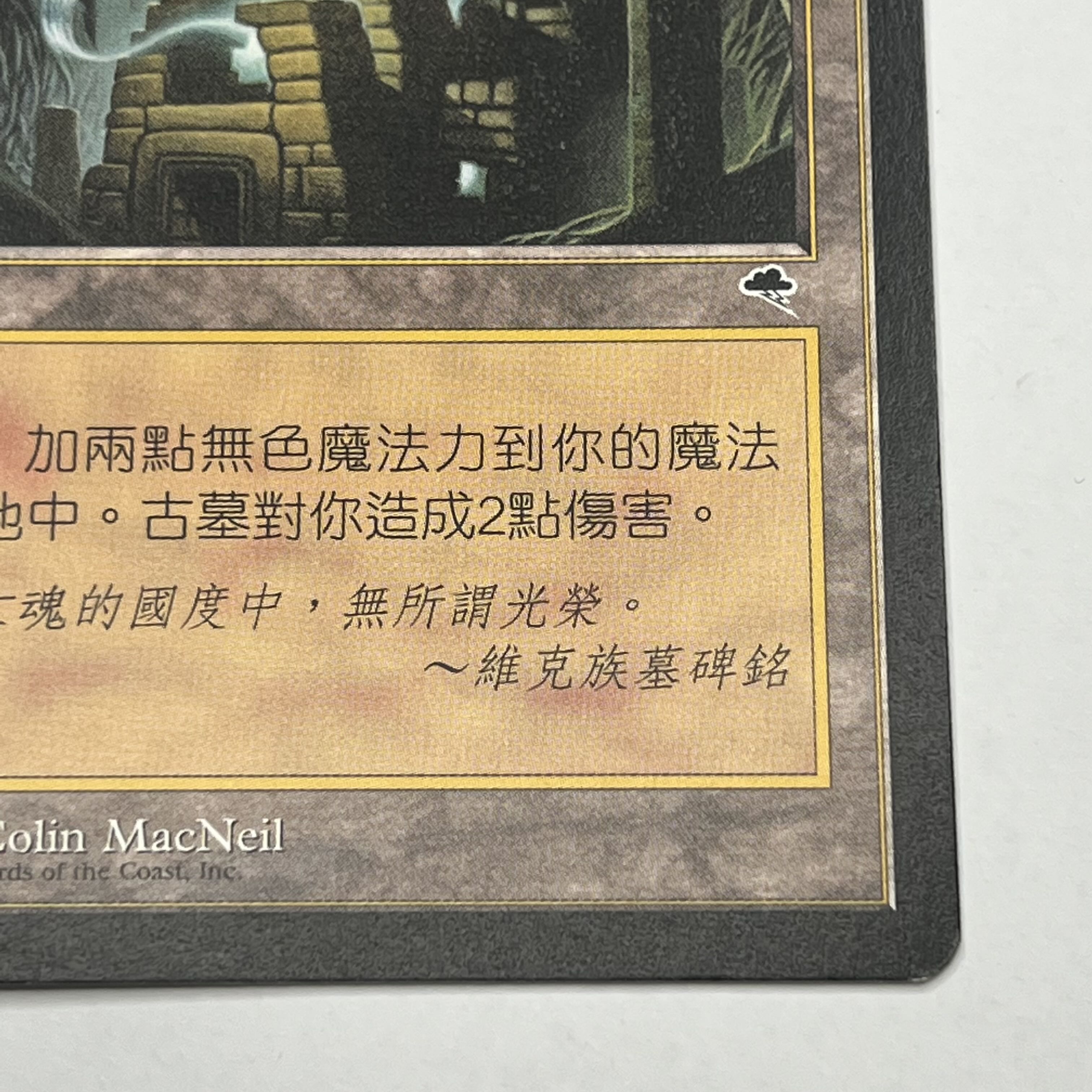 TMP/ZH] Ancient Tomb/Ancient Tomb