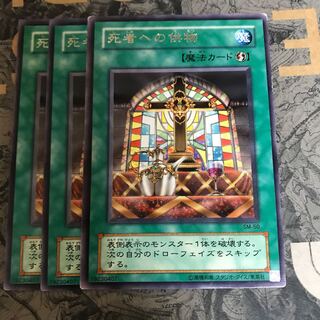 マドレース 死者への供物