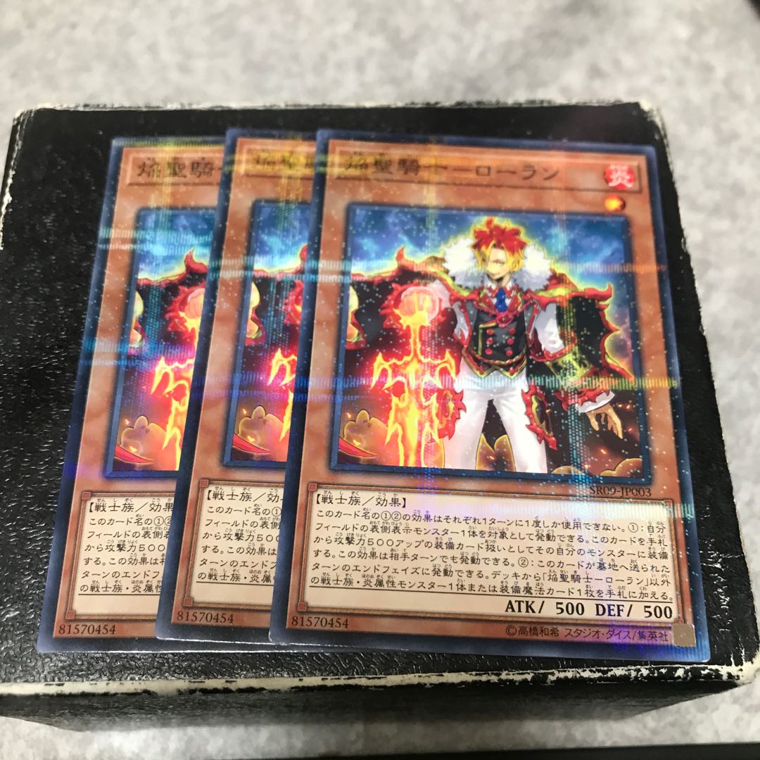 Flame Holy Knight - Loran Parallel 3 normal