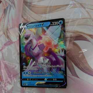Origin PalkiaV RR 022/067 1枚