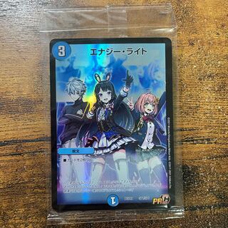 Unopened Item] Energy Stream (Niji-sanji ver.)