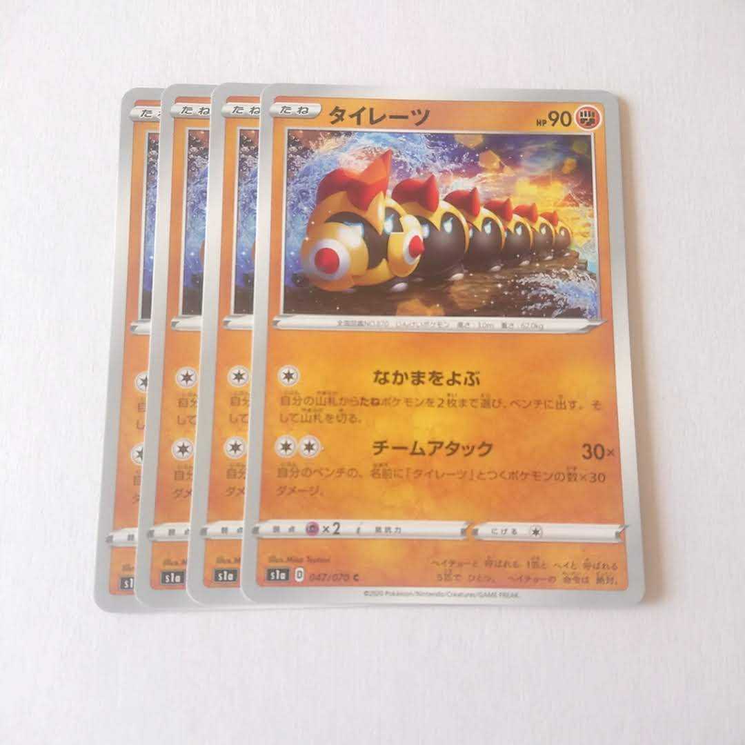 タイレーツ 4枚 S1a VMAXライジング