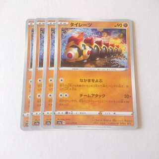 タイレーツ 4枚 S1a VMAXライジング