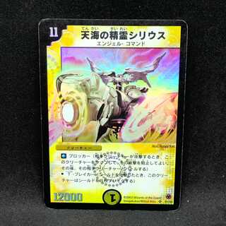 天界の精霊シリウス＠000042