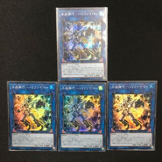 水晶機巧ーハリファイバーSE1枚SR3枚セット