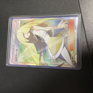 ルザミーネ　SR