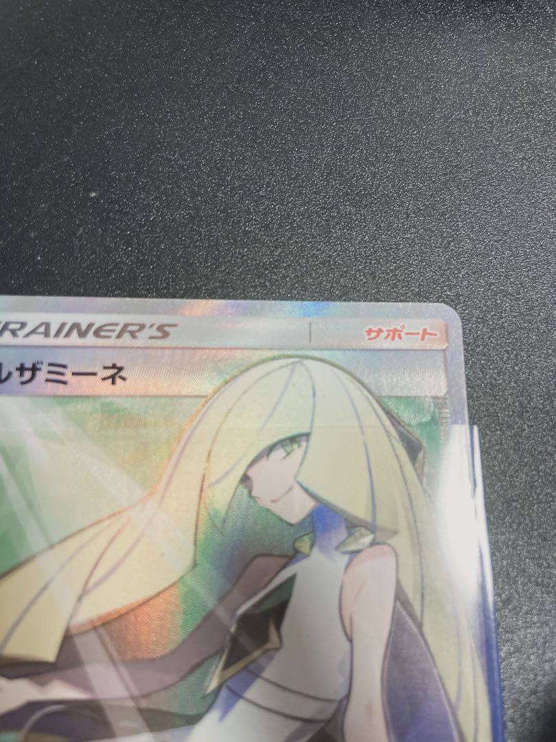 Lusamine SR