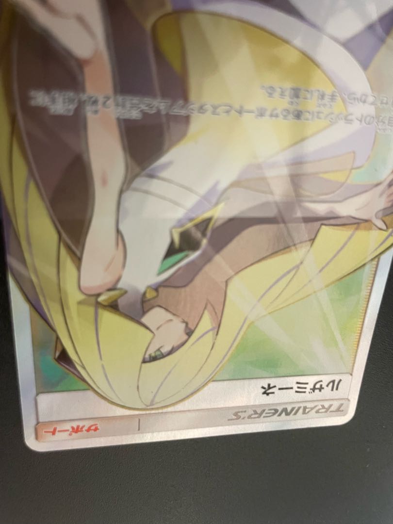 Lusamine SR