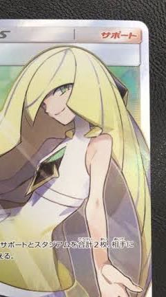 Lusamine SR