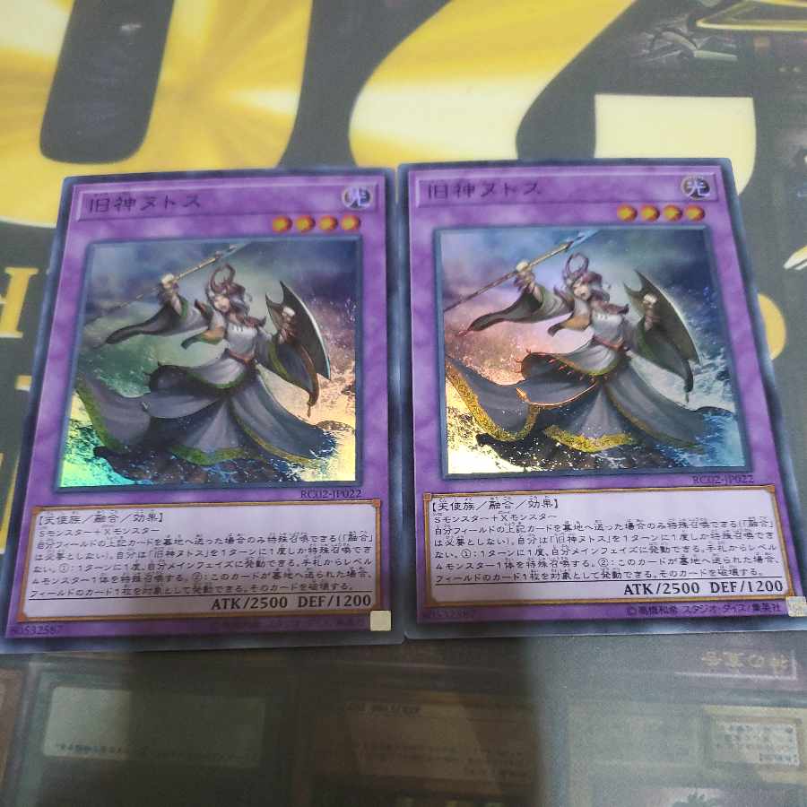 Elder Entity N'tss Super Rare JP022