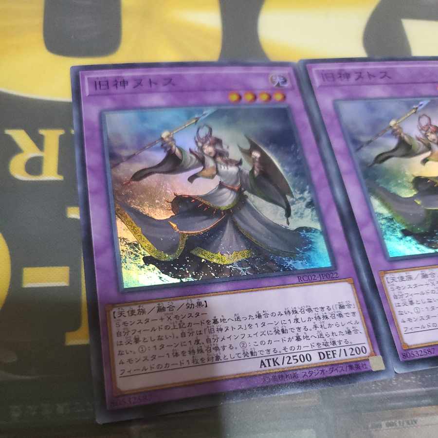 Elder Entity N'tss Super Rare JP022