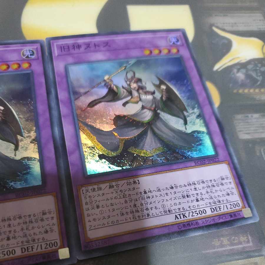 Elder Entity N'tss Super Rare JP022