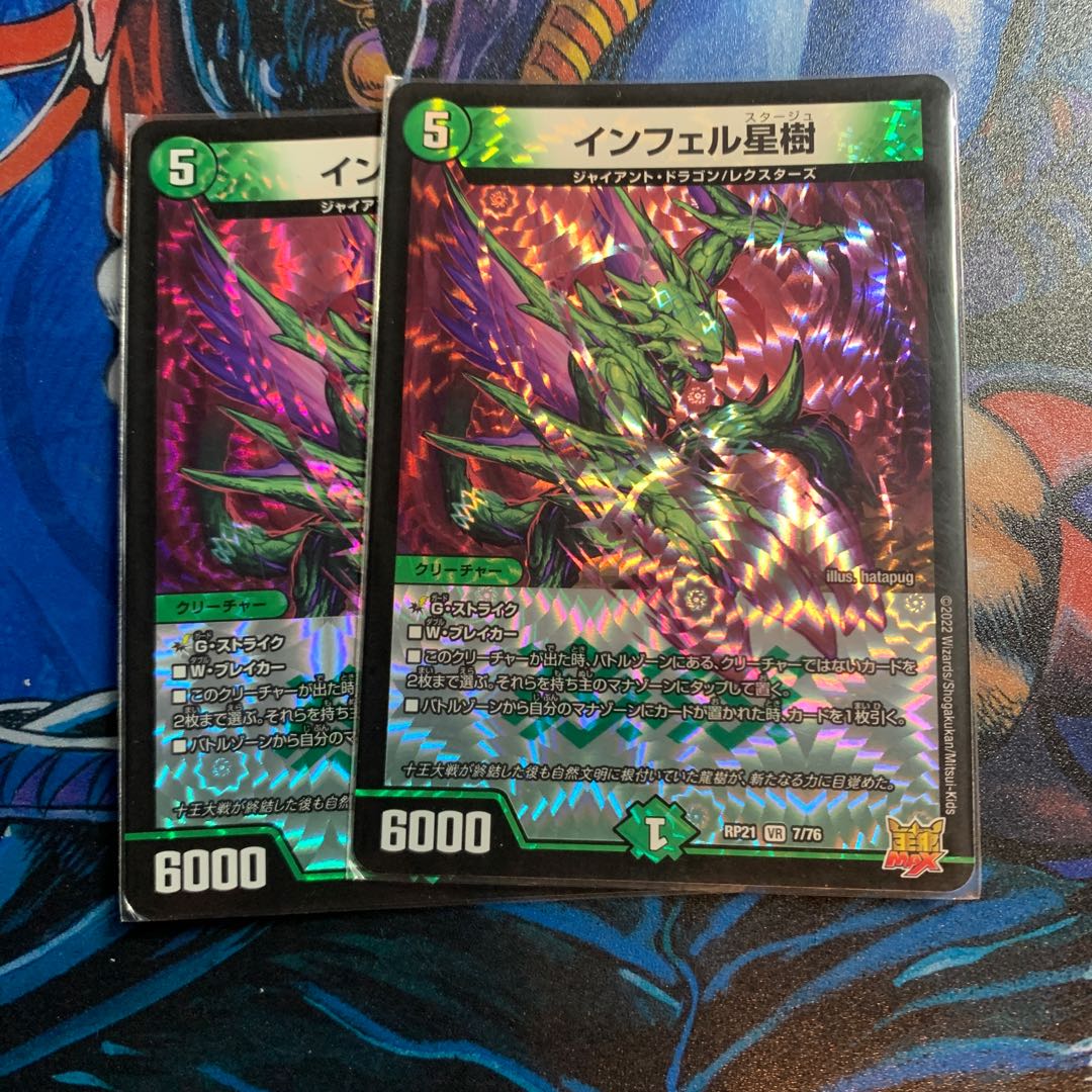 Infel Star Tree VR 7/76