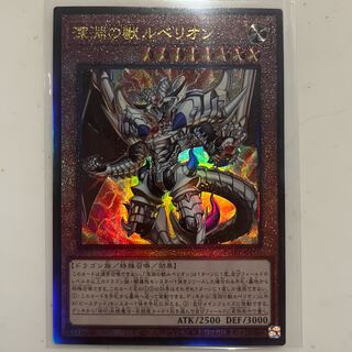 深淵の獣ルベリオン アルティメットレア JP009