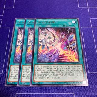 Ice WaterGreatsword present Rare JP053 3 pieces