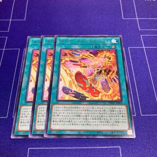 Tallyho! Spriggans! Rare JP054 3 pieces