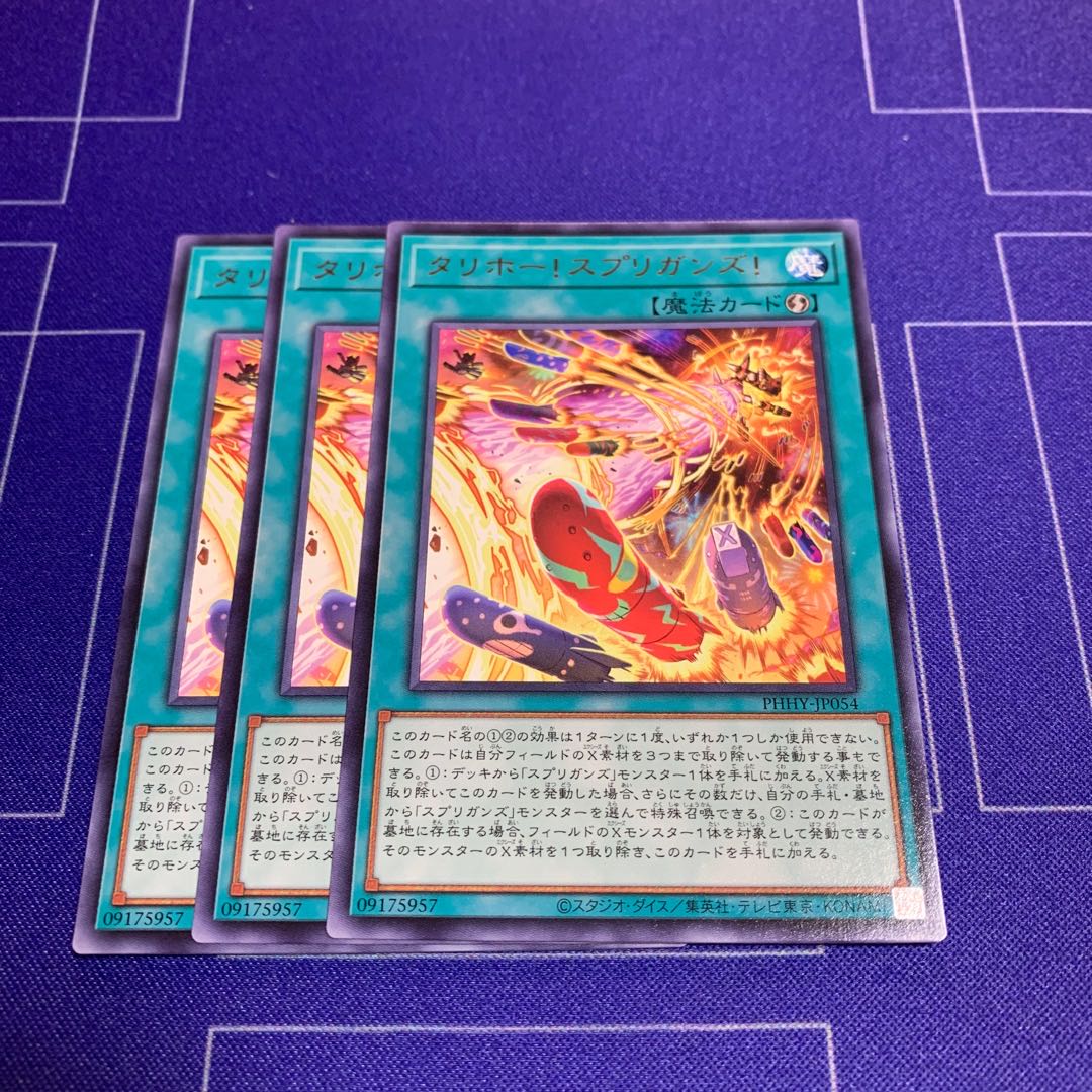 Tallyho! Spriggans! Rare JP054 3 pieces