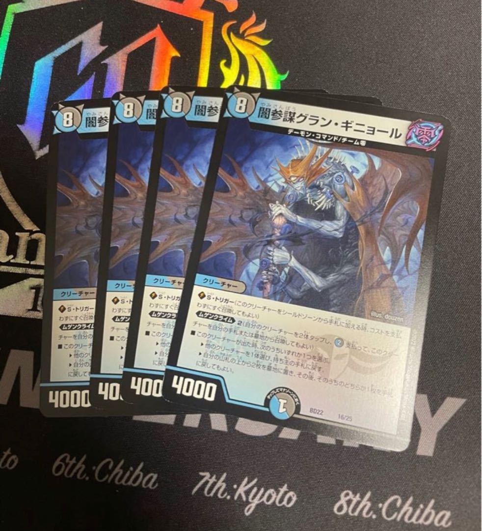 <Lowest price for 4 pieces> Yami General Staff Grand Guignol 16/25