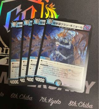 <Lowest price for 4 pieces> Yami General Staff Grand Guignol 16/25