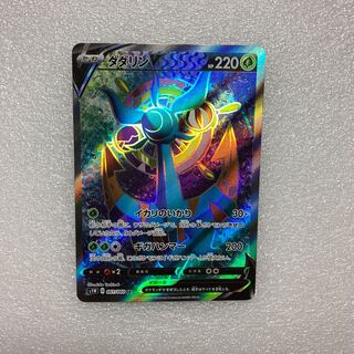 Pokemon Card DhelmiseV