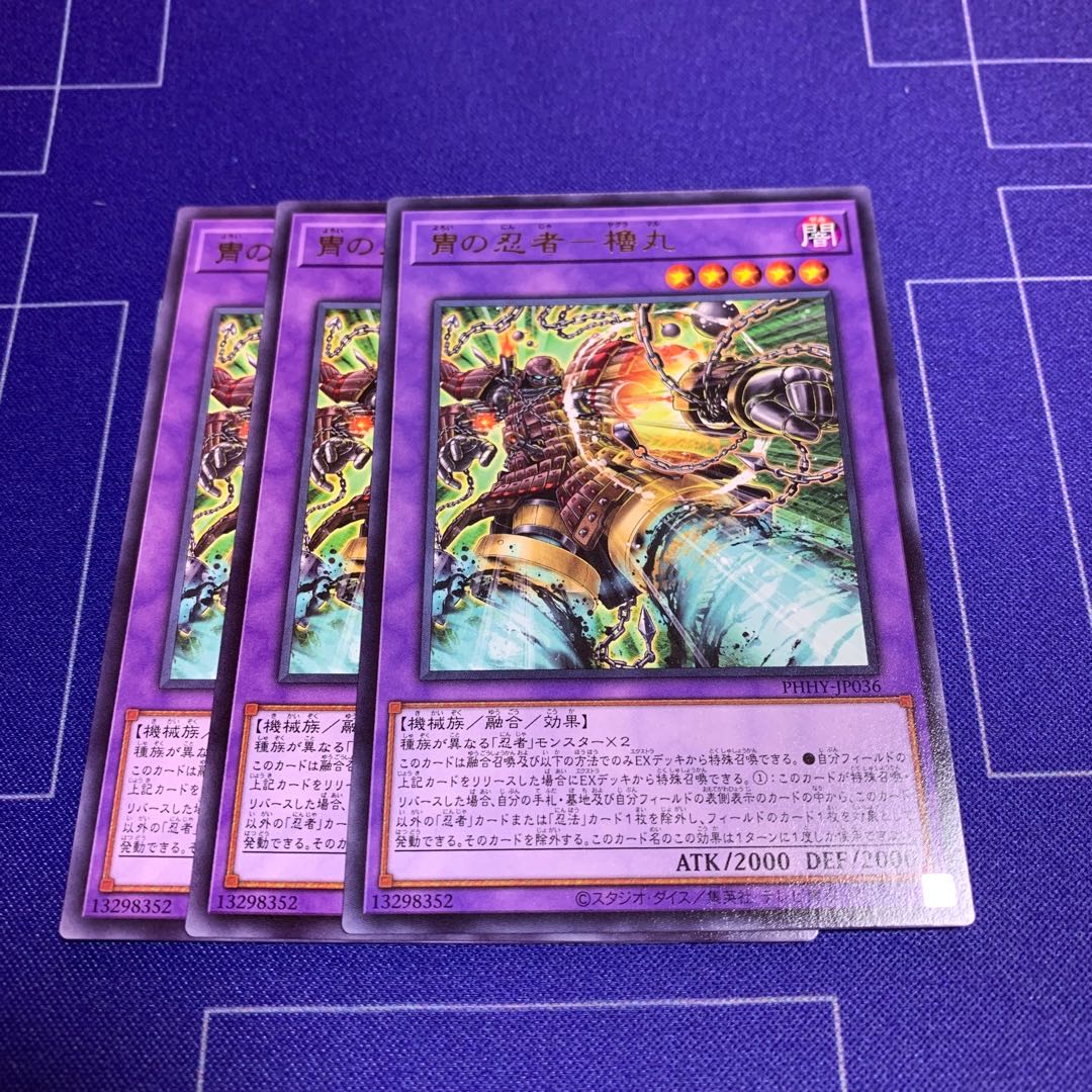 Ninja in Armor - Oaramaru Rare JP036 3 ocg