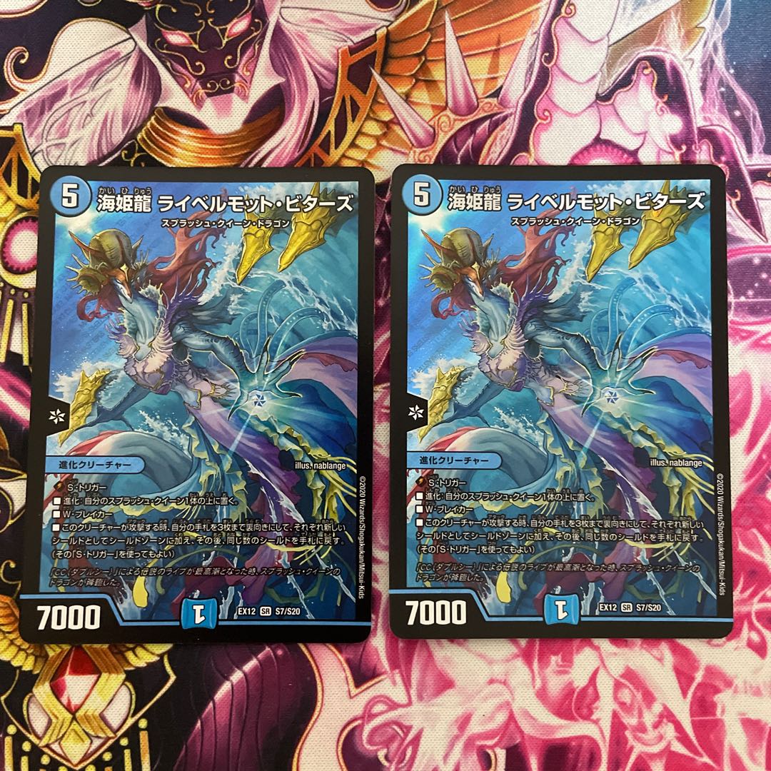 Umi Hime Ryu Rai Bianca Motto Bitters, set of 2, SR S7/S20, with extras!