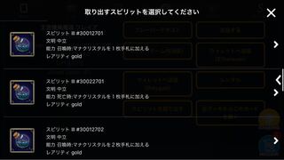 2枚セット フレイヤのスピリット